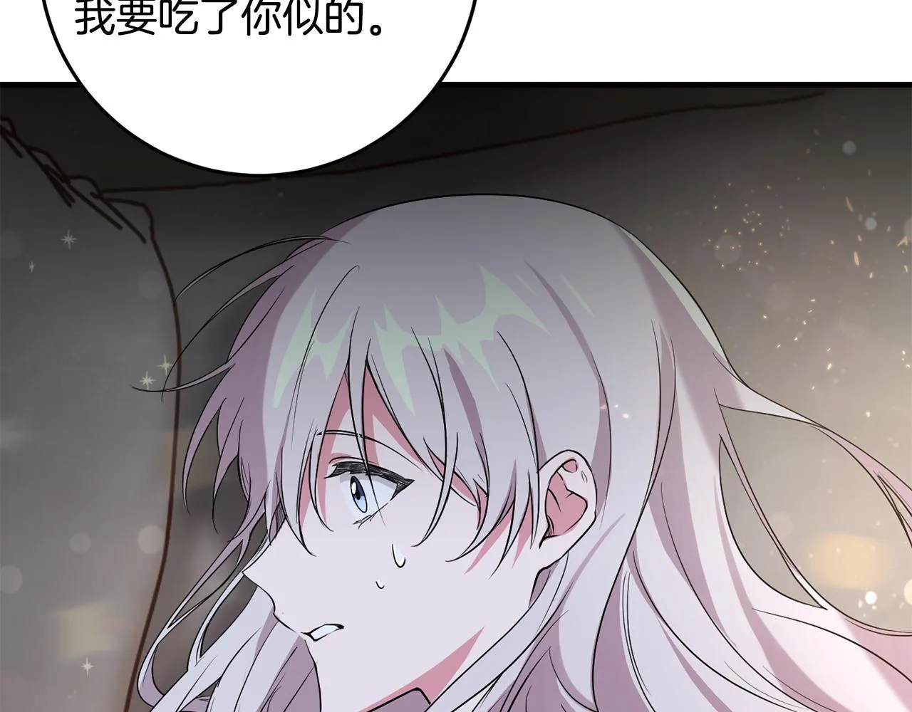 第14话 迷药暴露 第21页