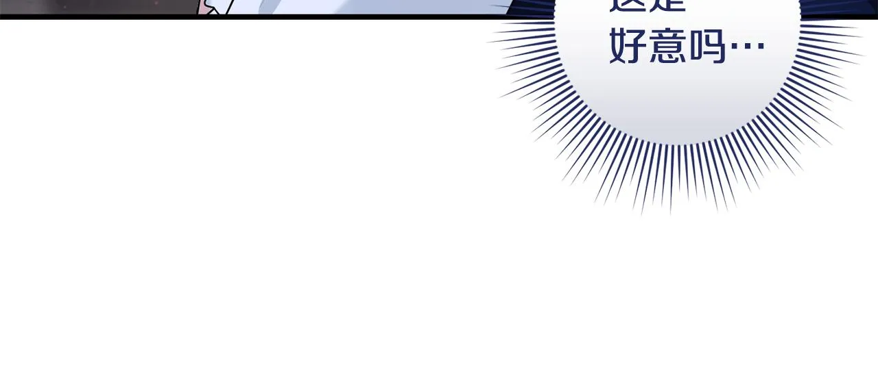 第14话 迷药暴露 第23页