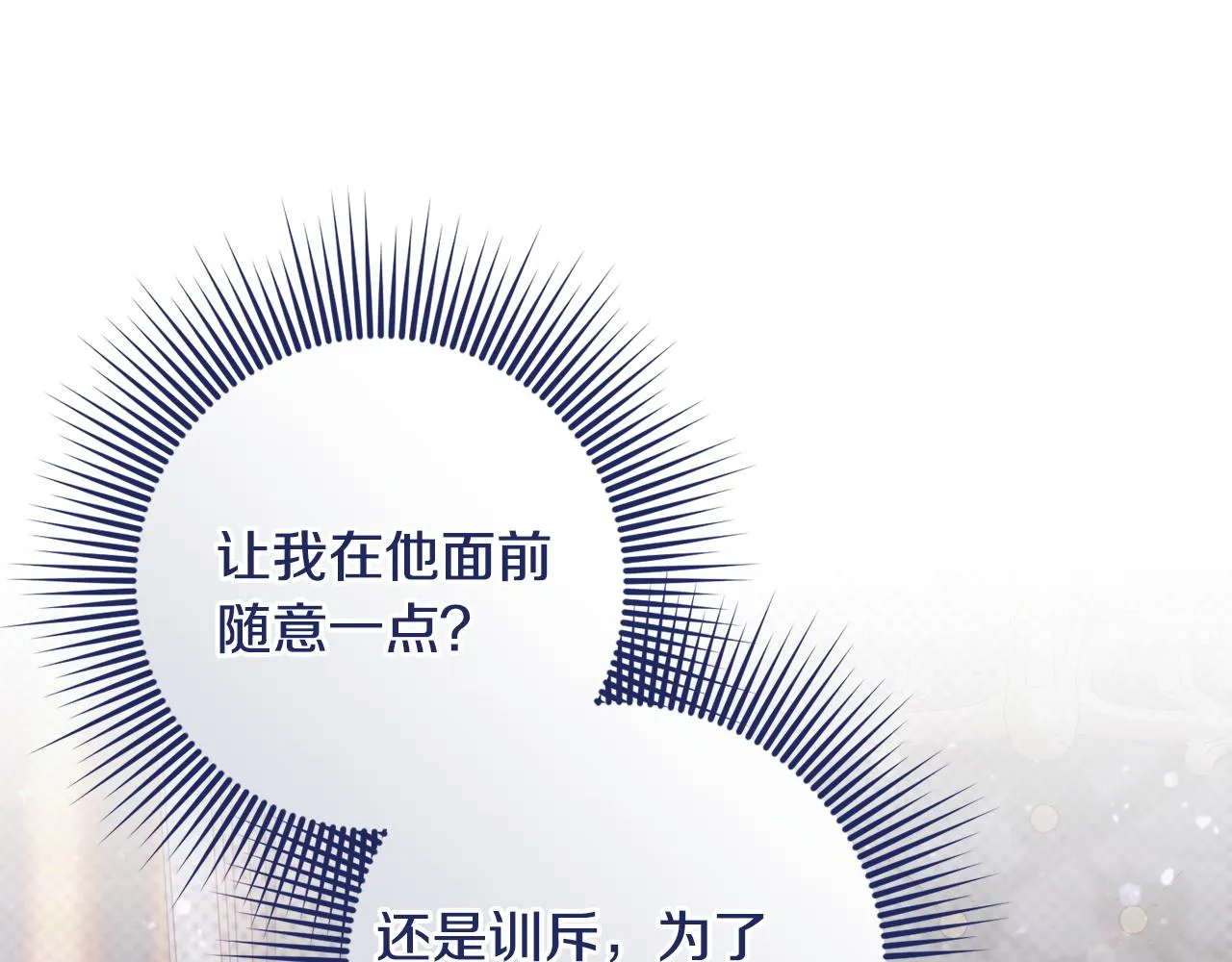 第14话 迷药暴露 第24页