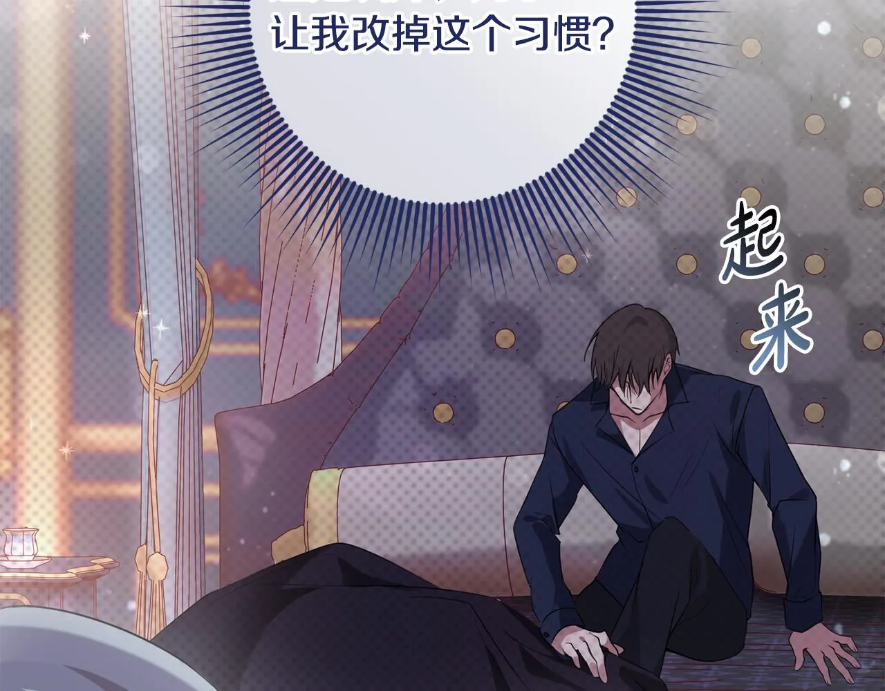 第14话 迷药暴露 第25页
