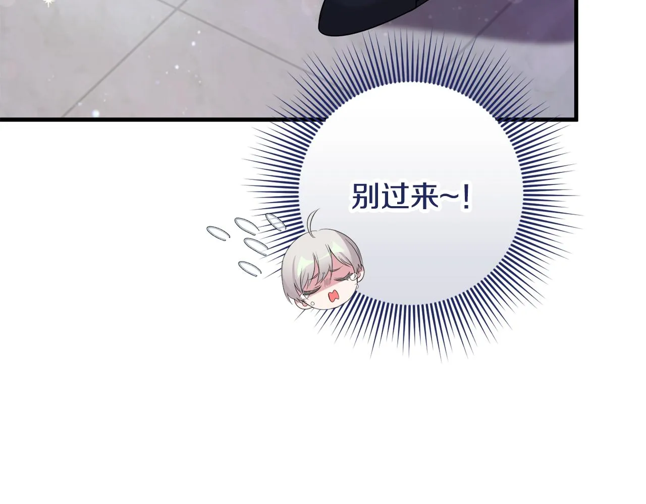 第14话 迷药暴露 第29页