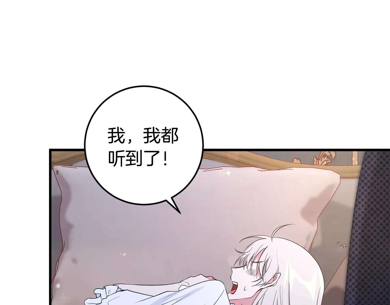 第14话 迷药暴露 第30页