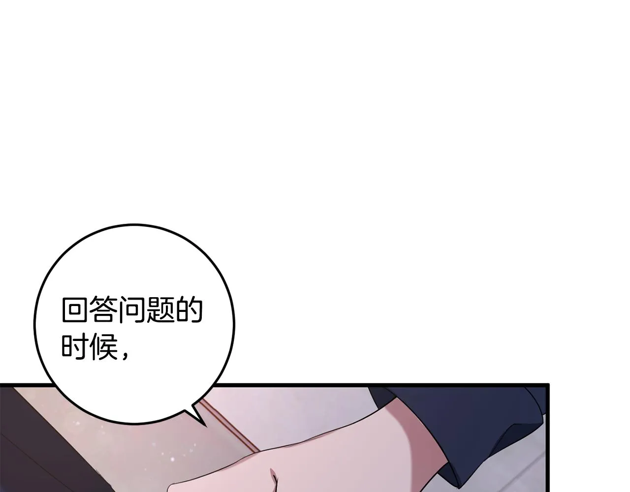 第14话 迷药暴露 第32页