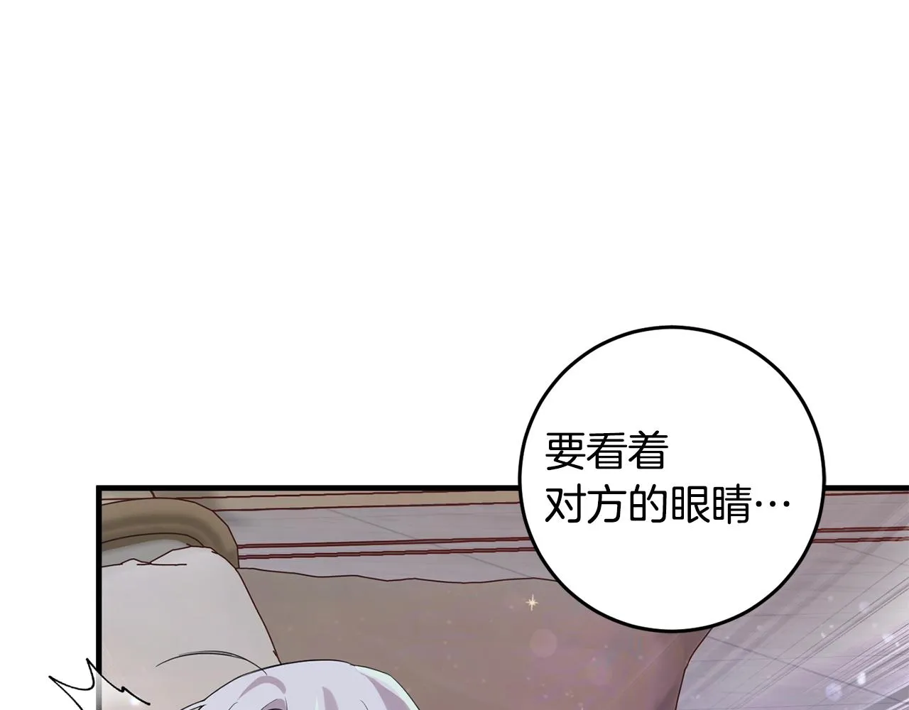 第14话 迷药暴露 第34页