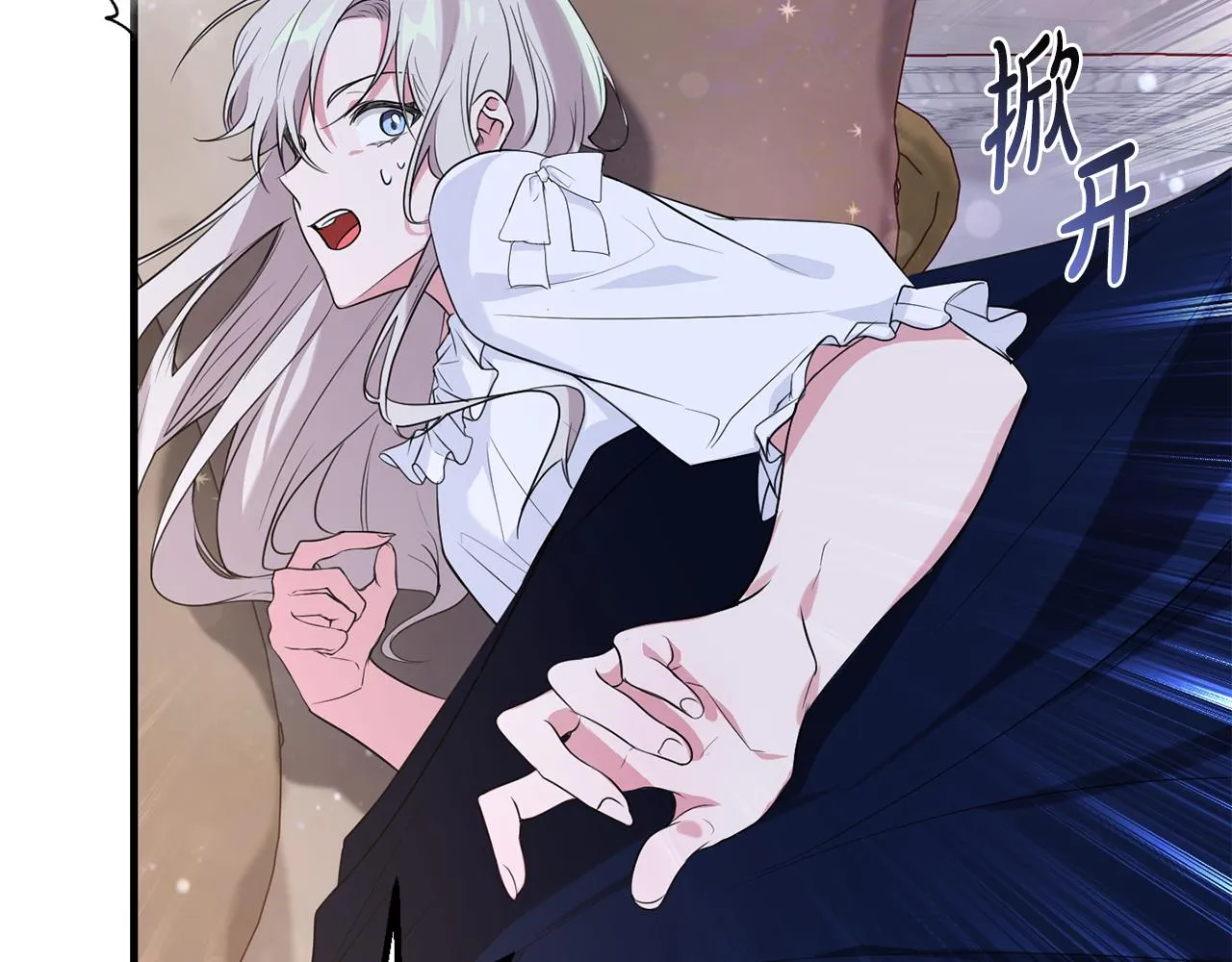 第14话 迷药暴露 第35页