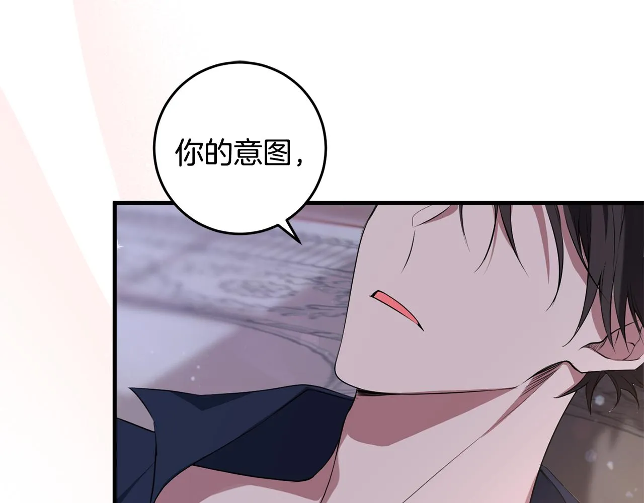 第14话 迷药暴露 第41页