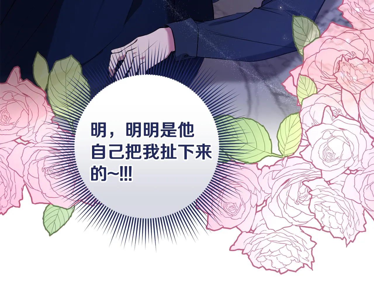 第14话 迷药暴露 第45页