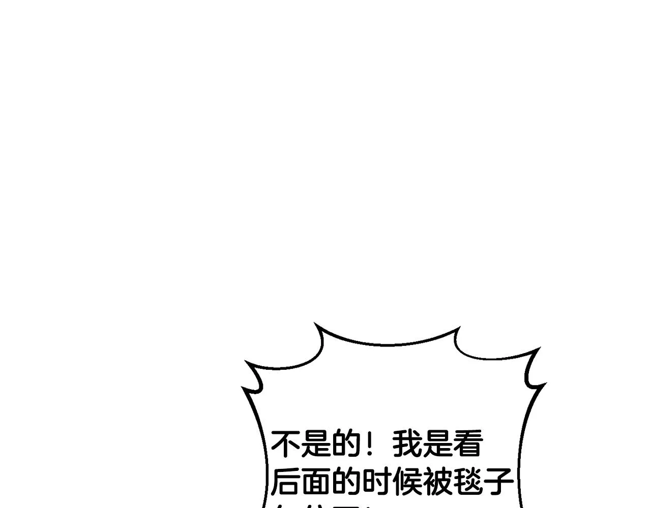 第14话 迷药暴露 第46页