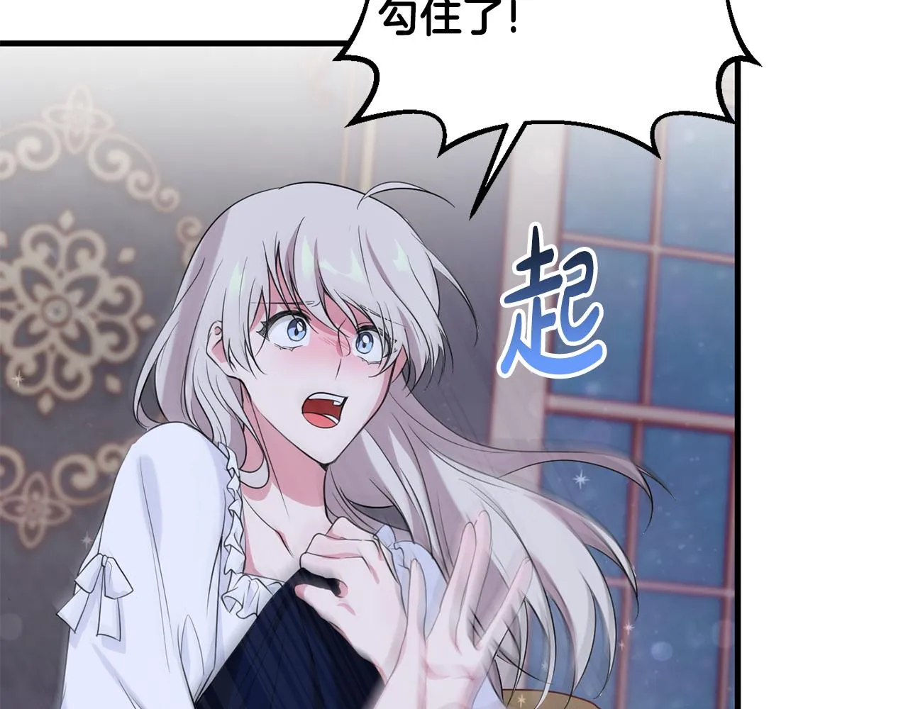 第14话 迷药暴露 第47页