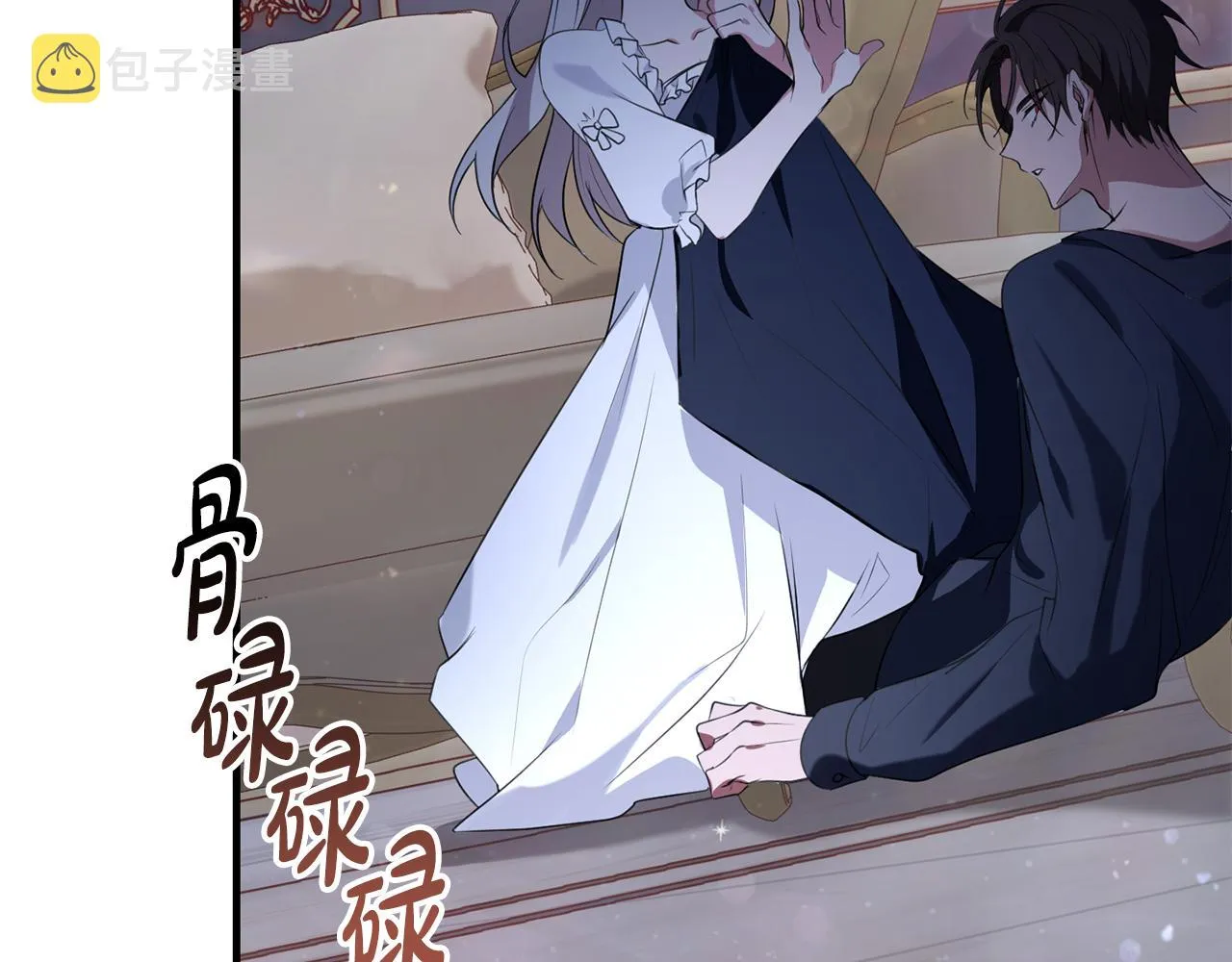 第14话 迷药暴露 第50页