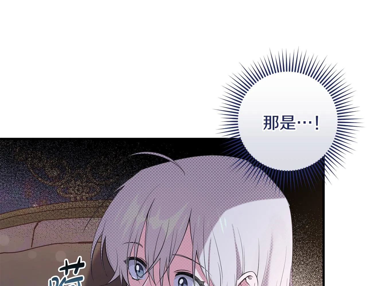 第14话 迷药暴露 第52页
