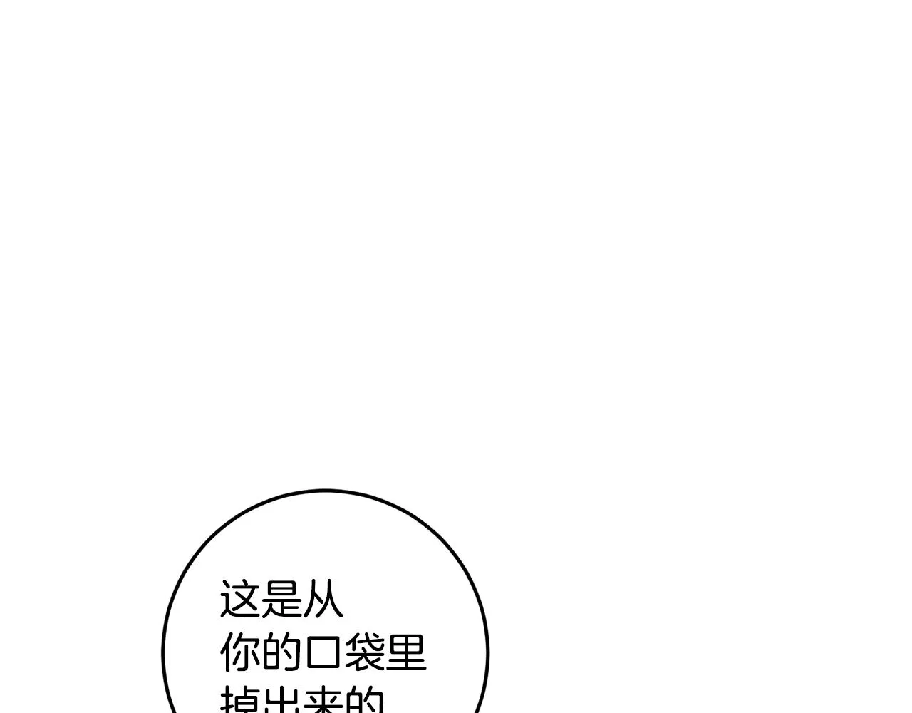 第14话 迷药暴露 第66页