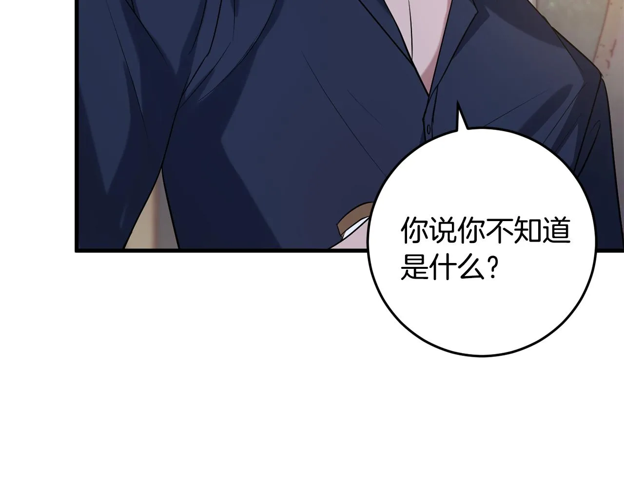 第14话 迷药暴露 第68页