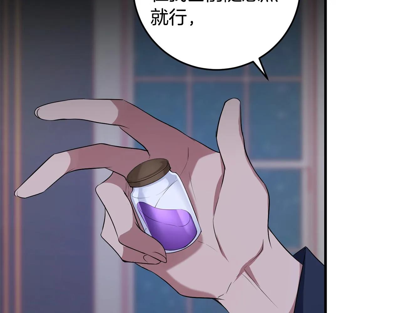 第14话 迷药暴露 第70页