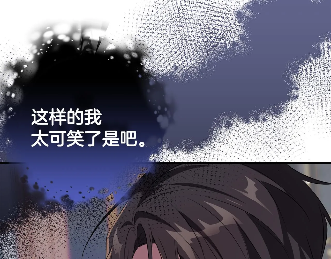 第14话 迷药暴露 第72页