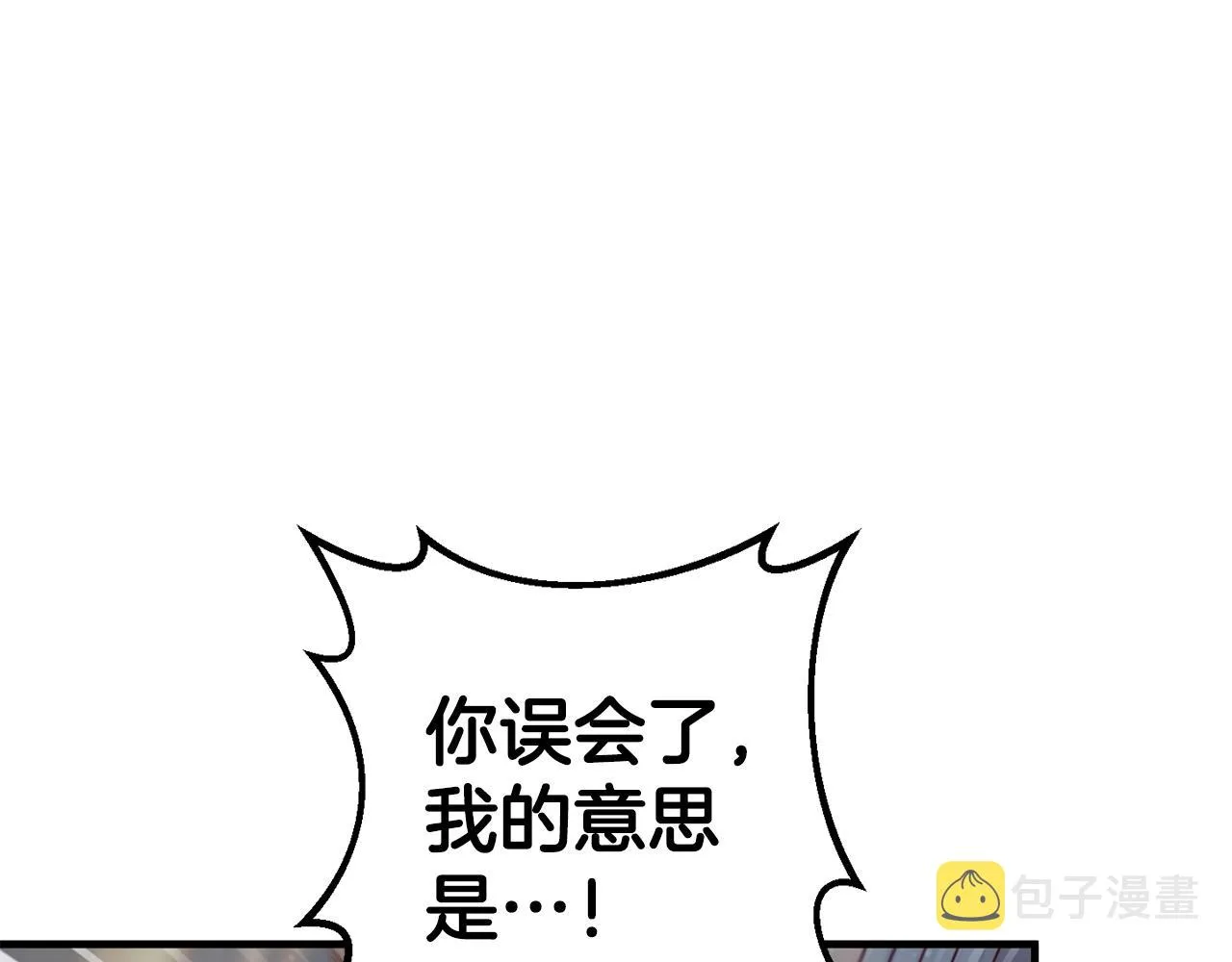 第14话 迷药暴露 第77页