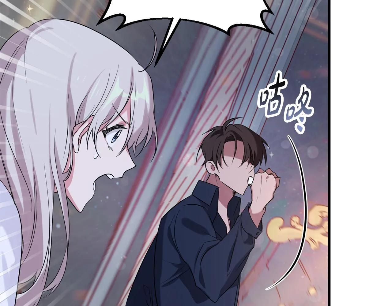 第14话 迷药暴露 第78页