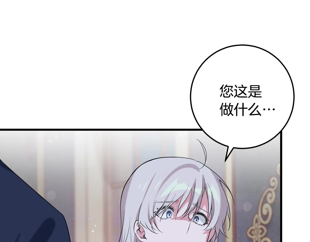 第14话 迷药暴露 第88页