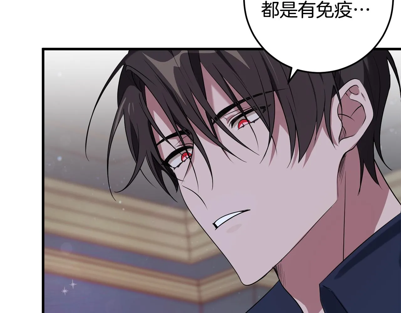 第14话 迷药暴露 第91页
