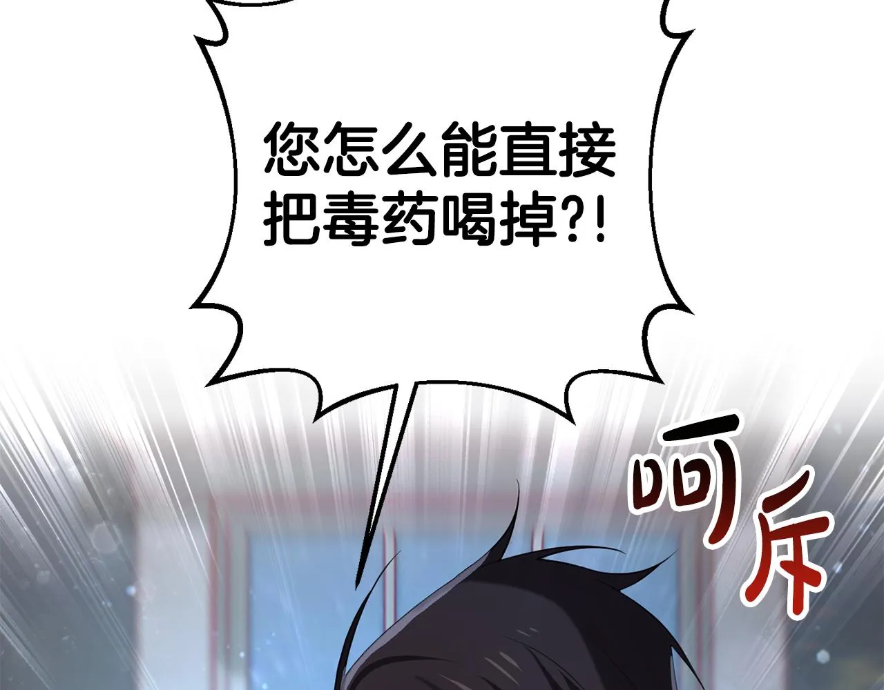 第14话 迷药暴露 第94页