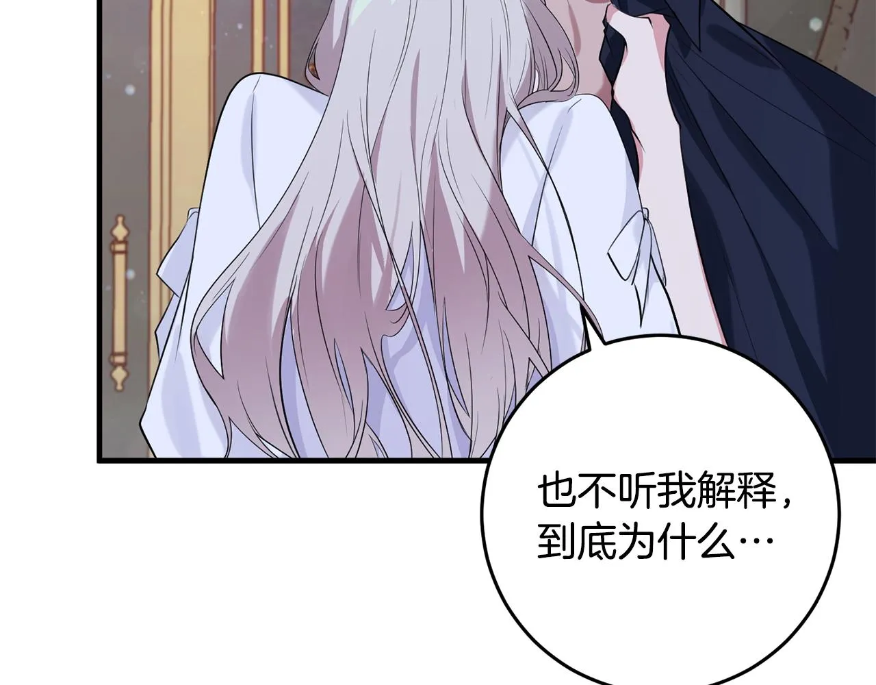 第14话 迷药暴露 第99页