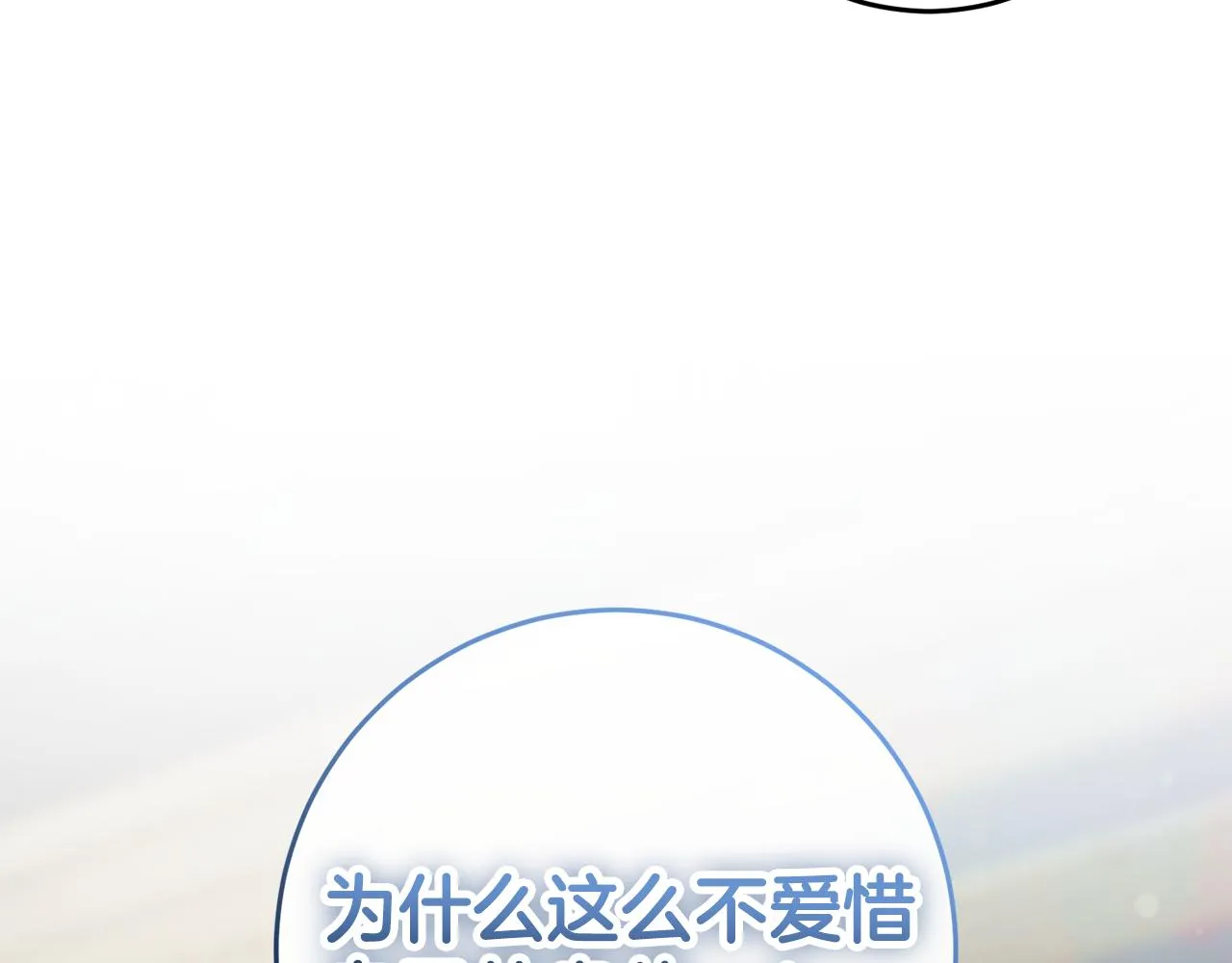 第14话 迷药暴露 第100页