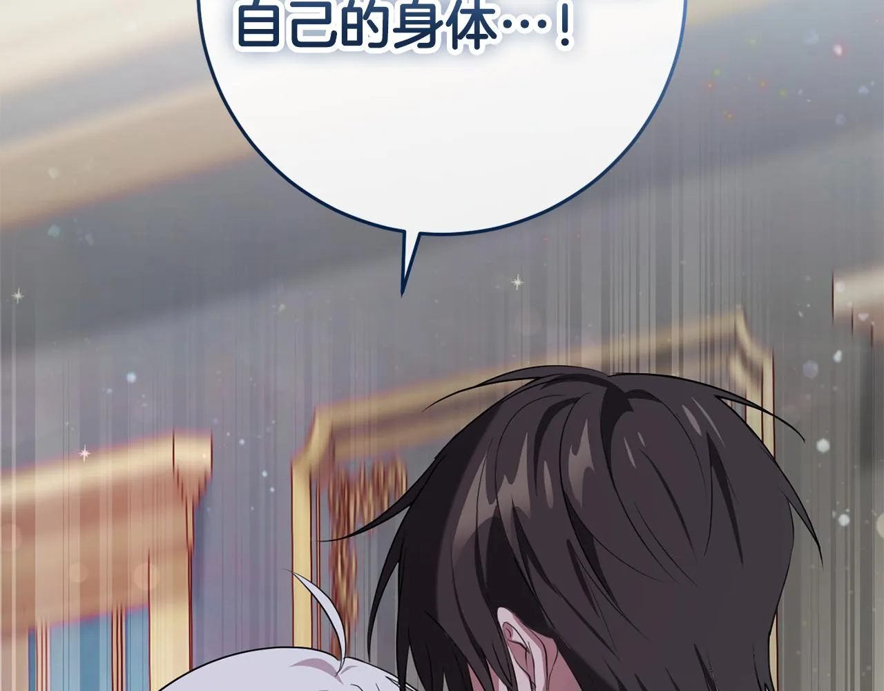 第14话 迷药暴露 第101页