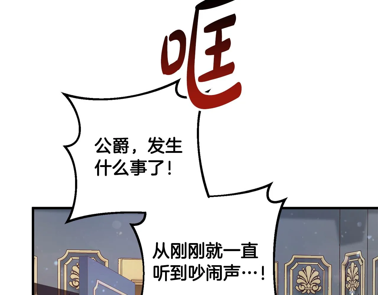 第14话 迷药暴露 第104页