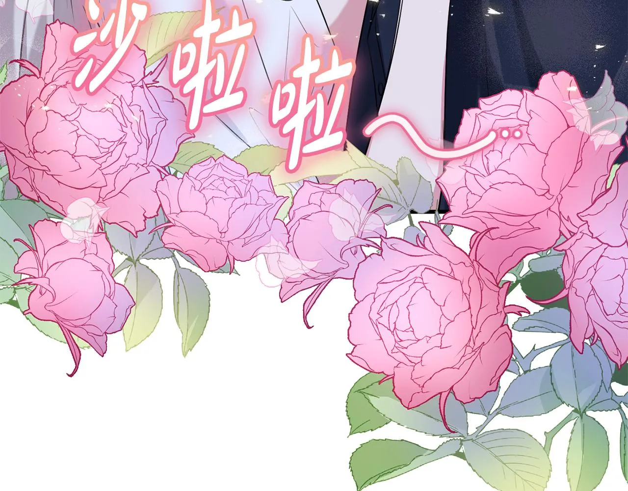 第14话 迷药暴露 第110页