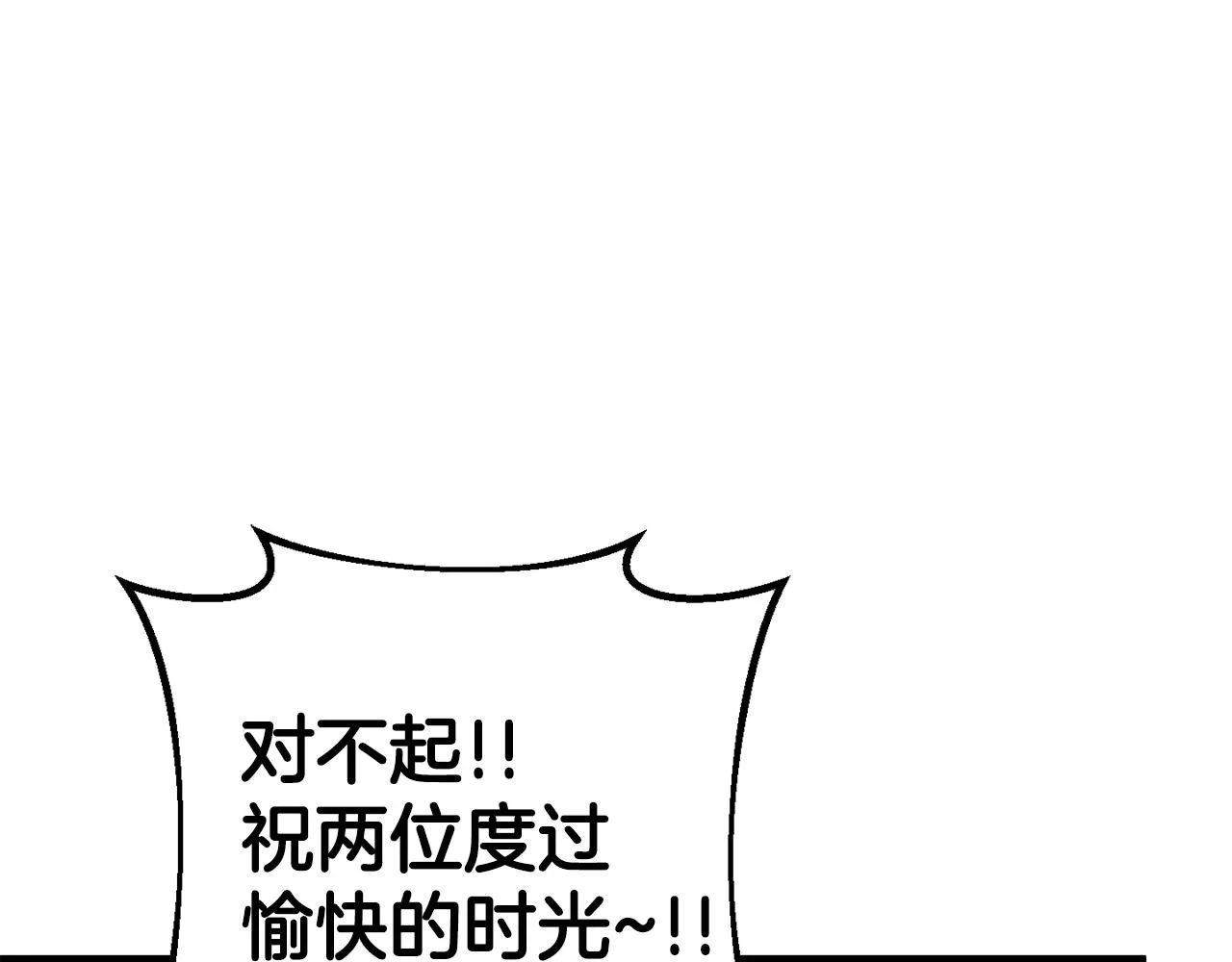 第14话 迷药暴露 第113页