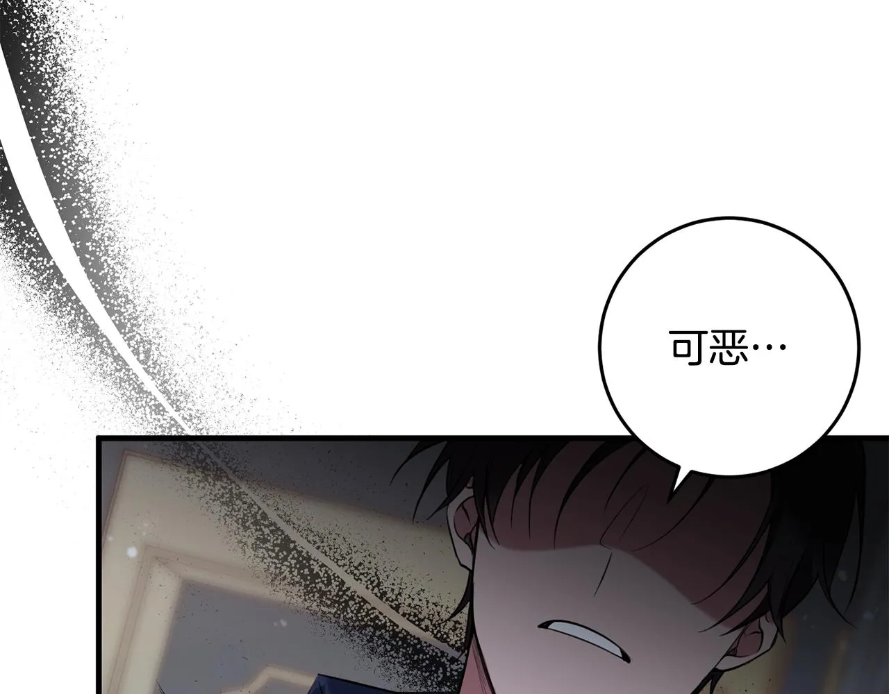 第14话 迷药暴露 第119页