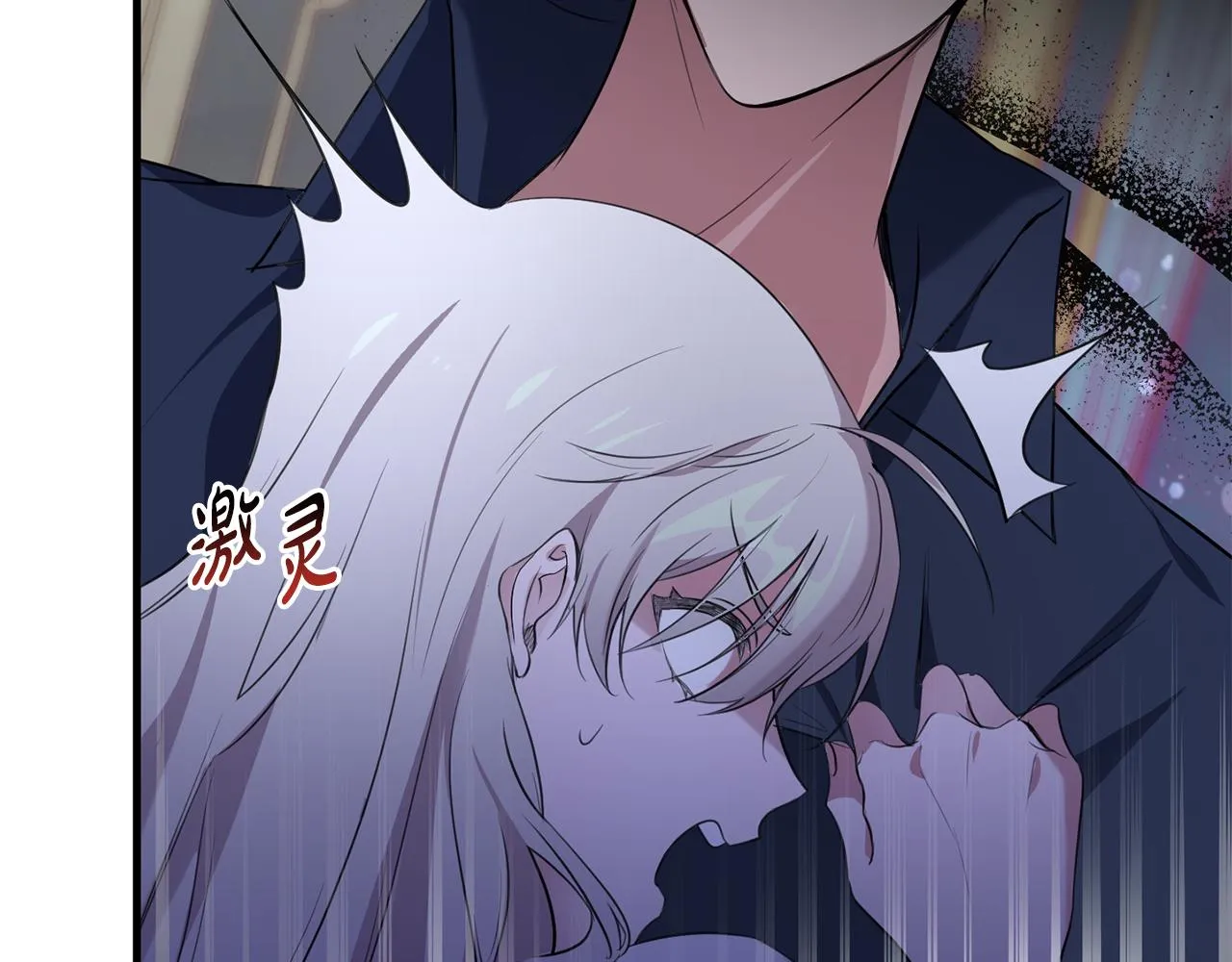 第14话 迷药暴露 第120页