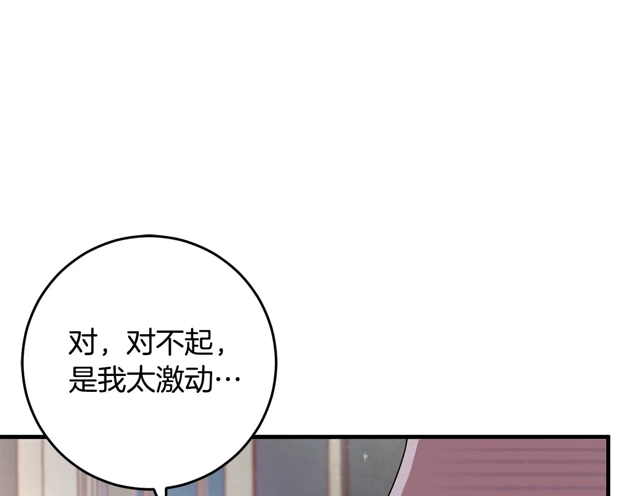 第14话 迷药暴露 第122页