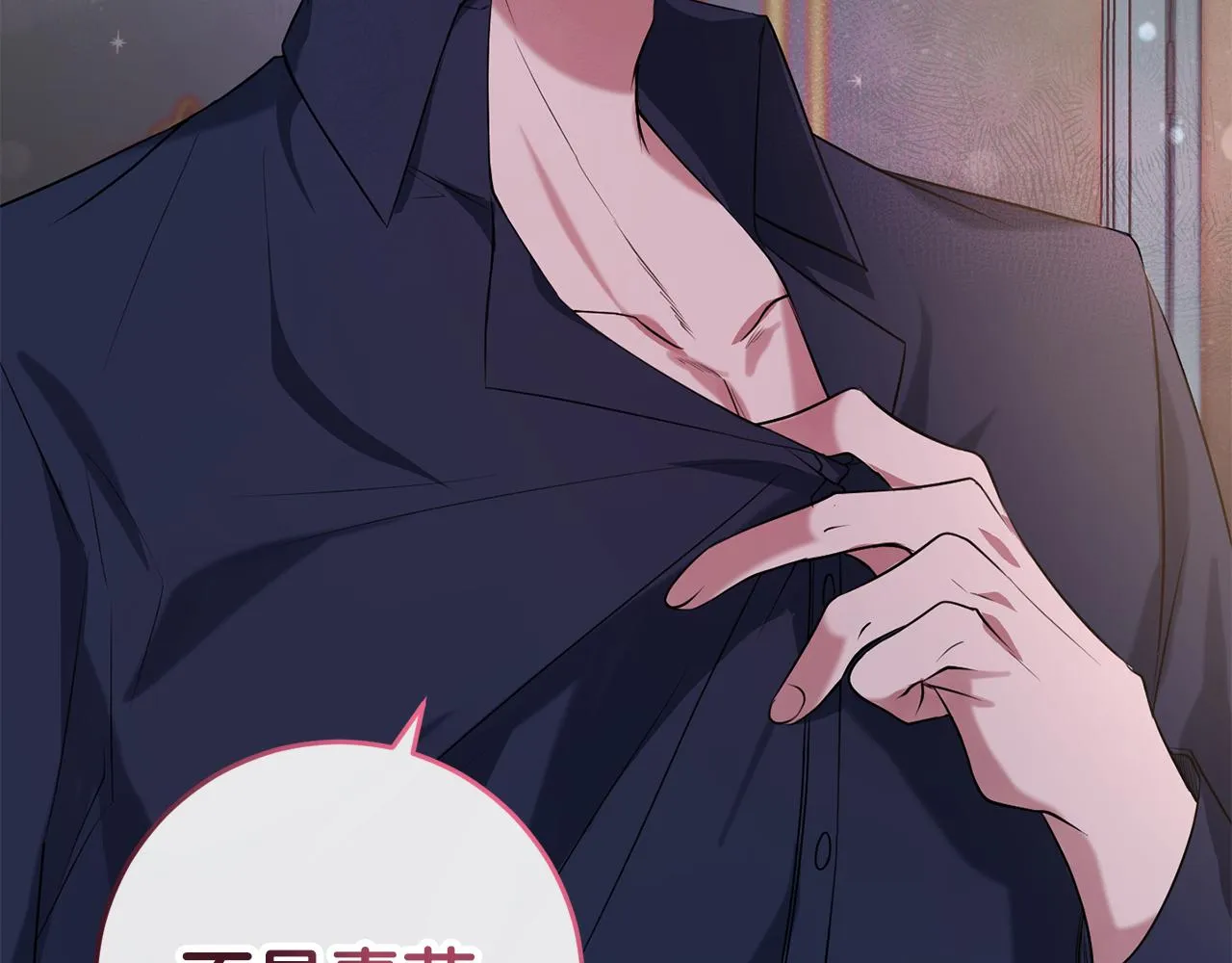 第14话 迷药暴露 第126页