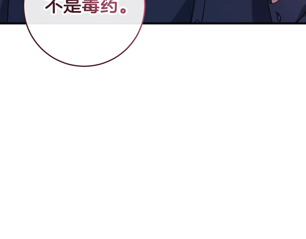 第14话 迷药暴露 第127页
