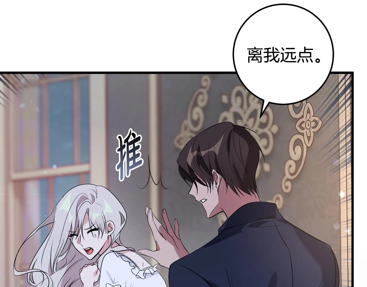 第14话 迷药暴露 第128页