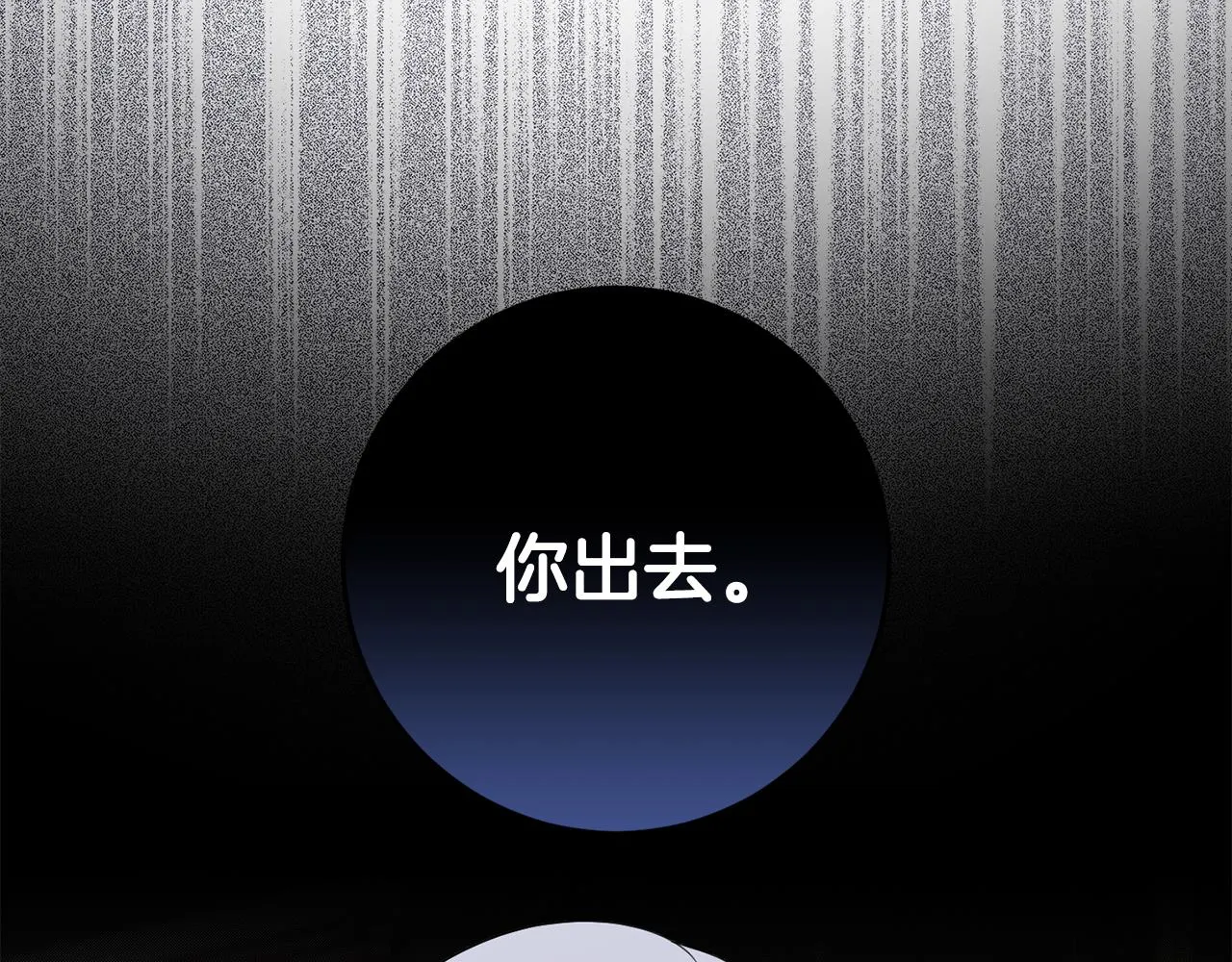 第14话 迷药暴露 第130页