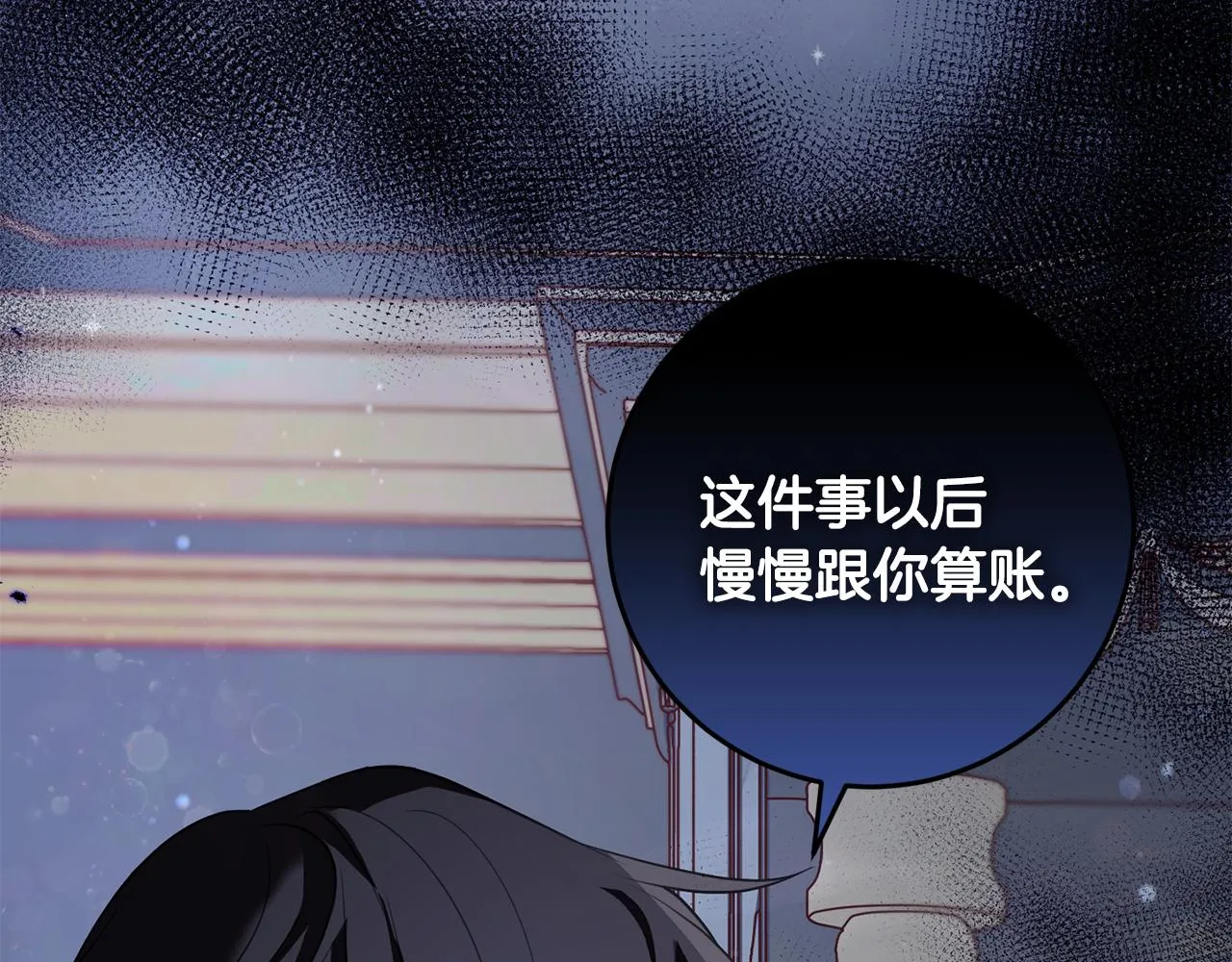 第14话 迷药暴露 第133页