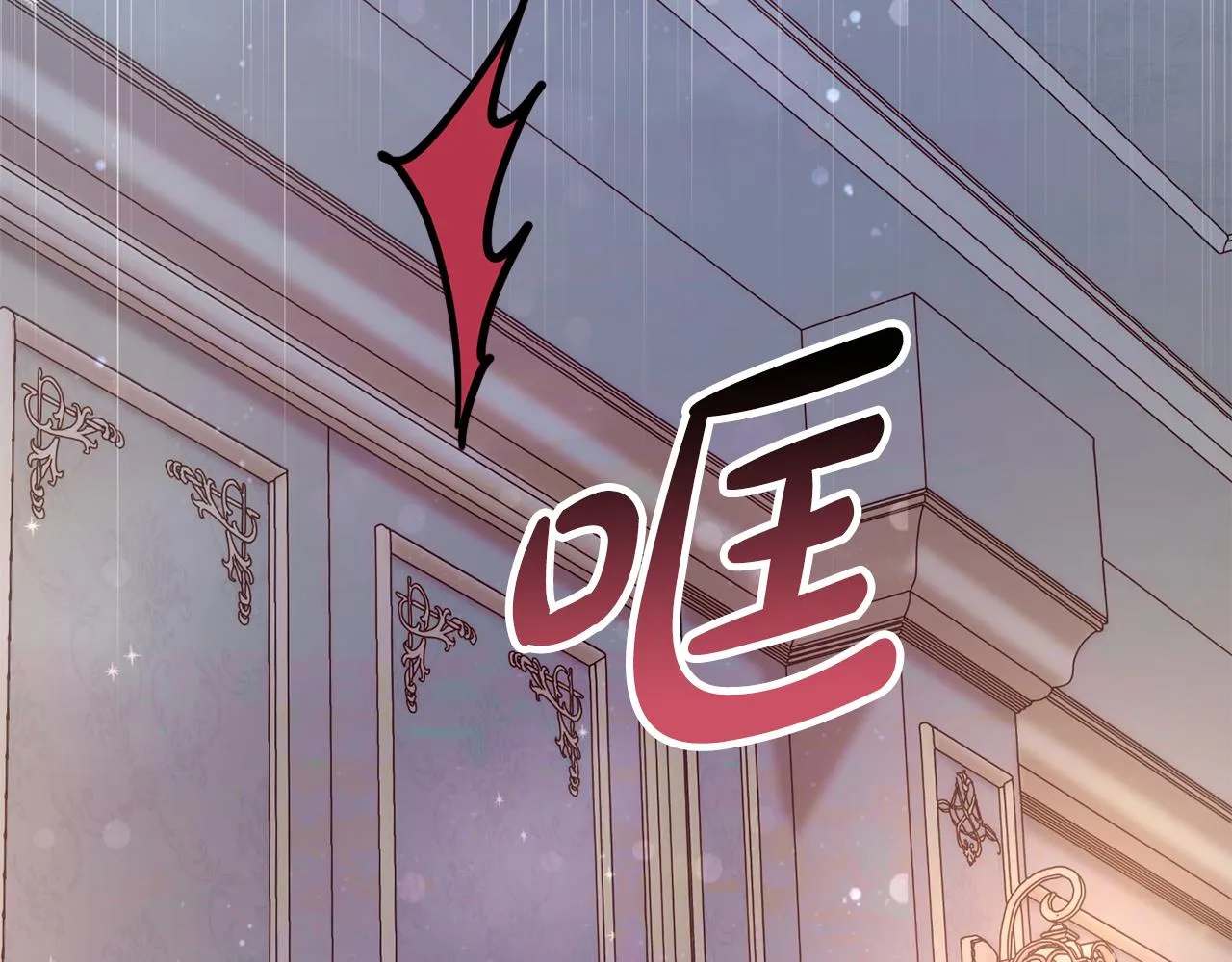 第14话 迷药暴露 第138页