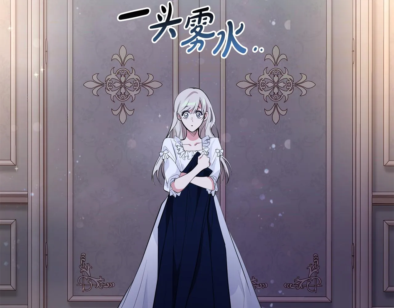 第14话 迷药暴露 第141页