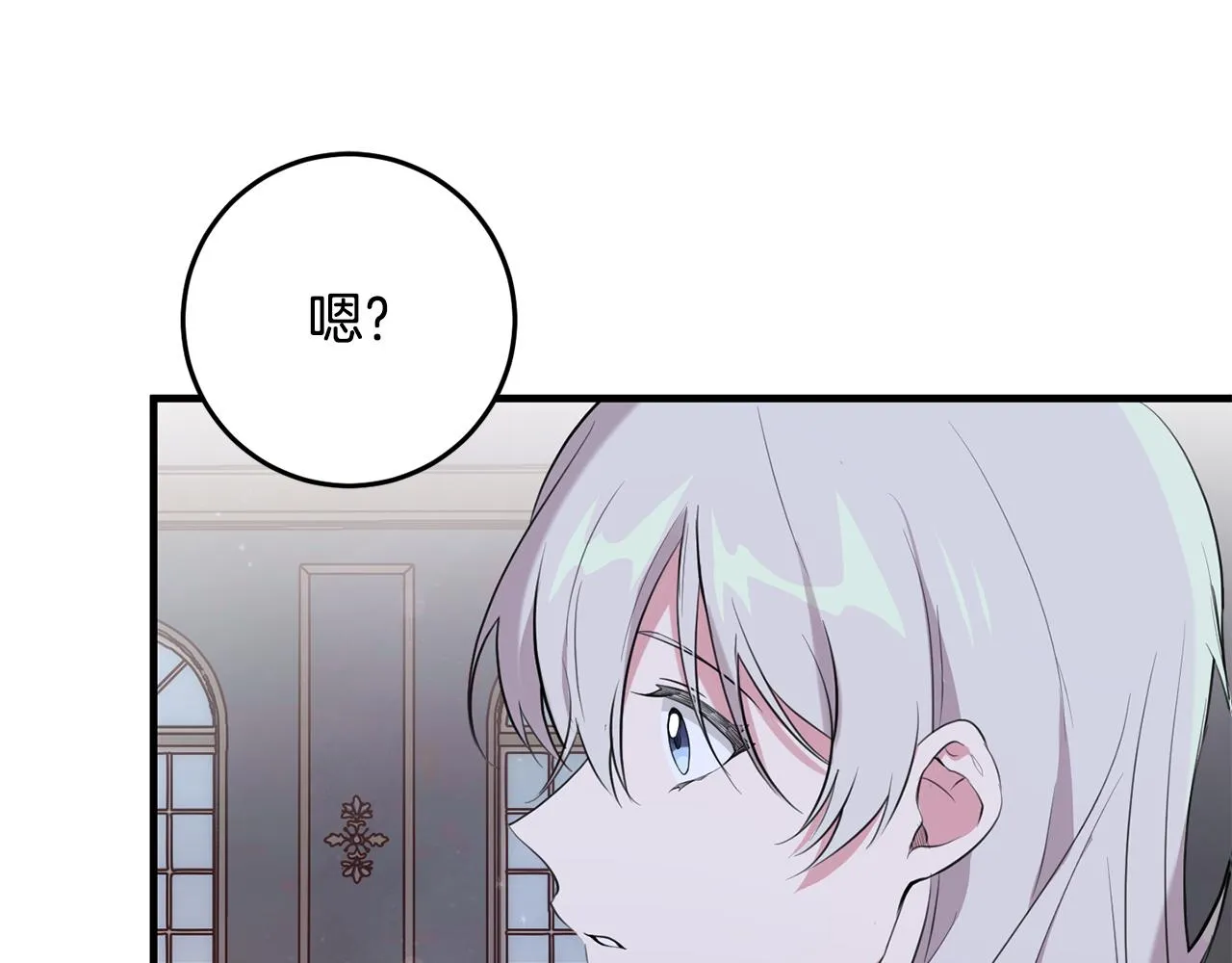 第14话 迷药暴露 第143页