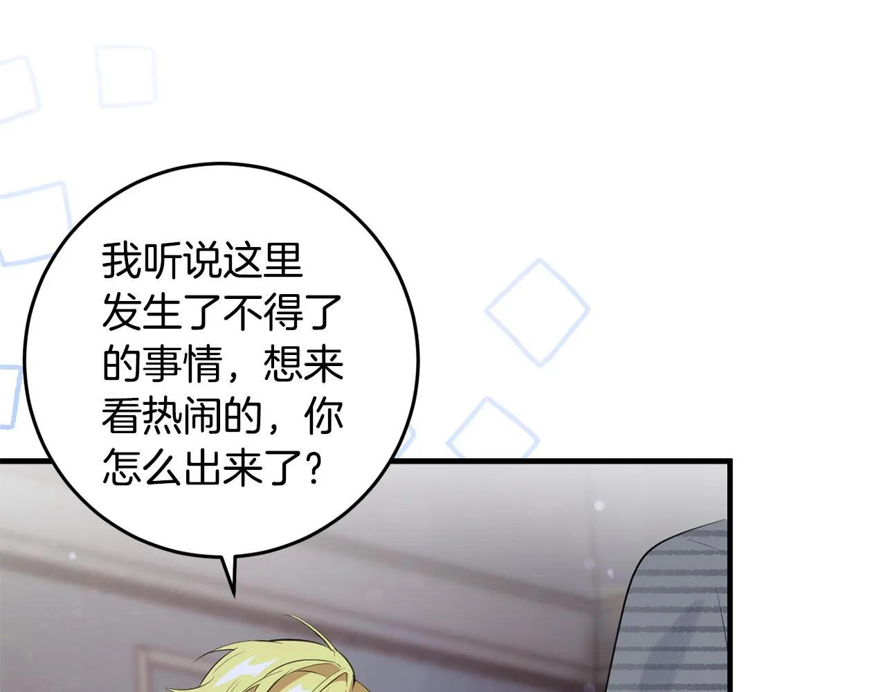 第14话 迷药暴露 第145页