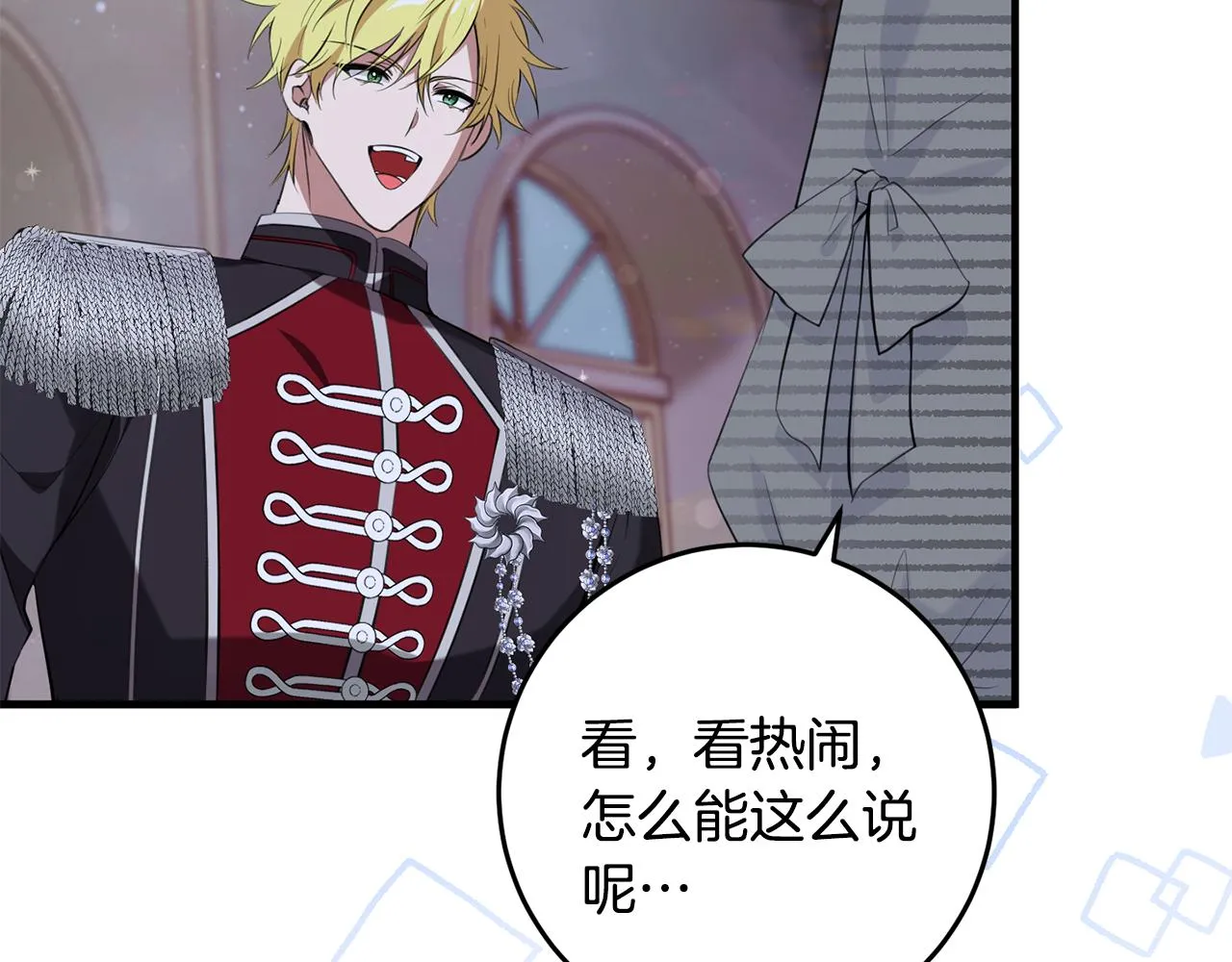 第14话 迷药暴露 第146页