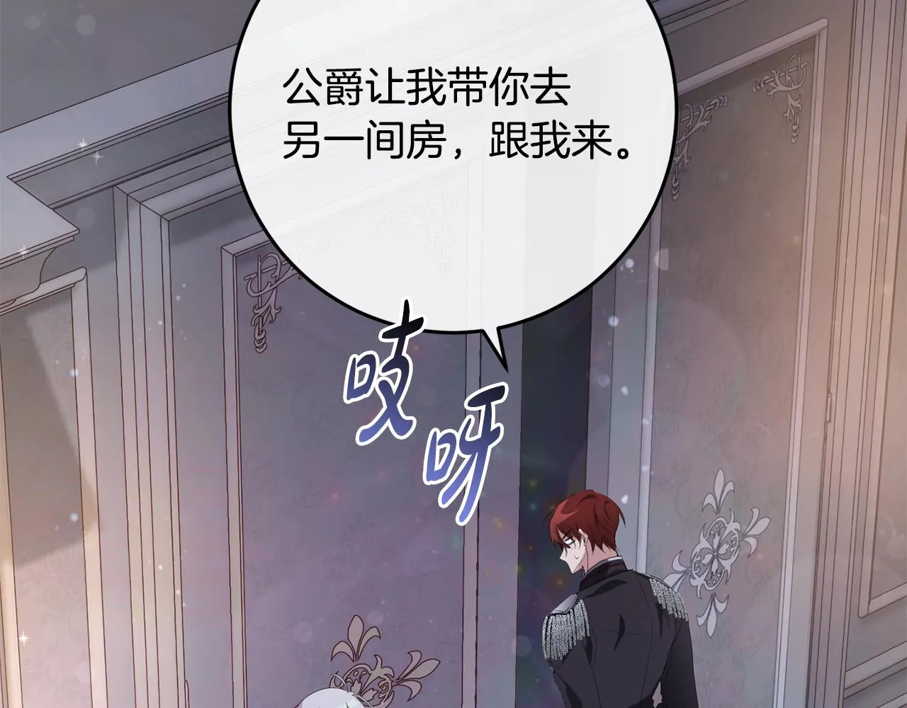 第14话 迷药暴露 第151页