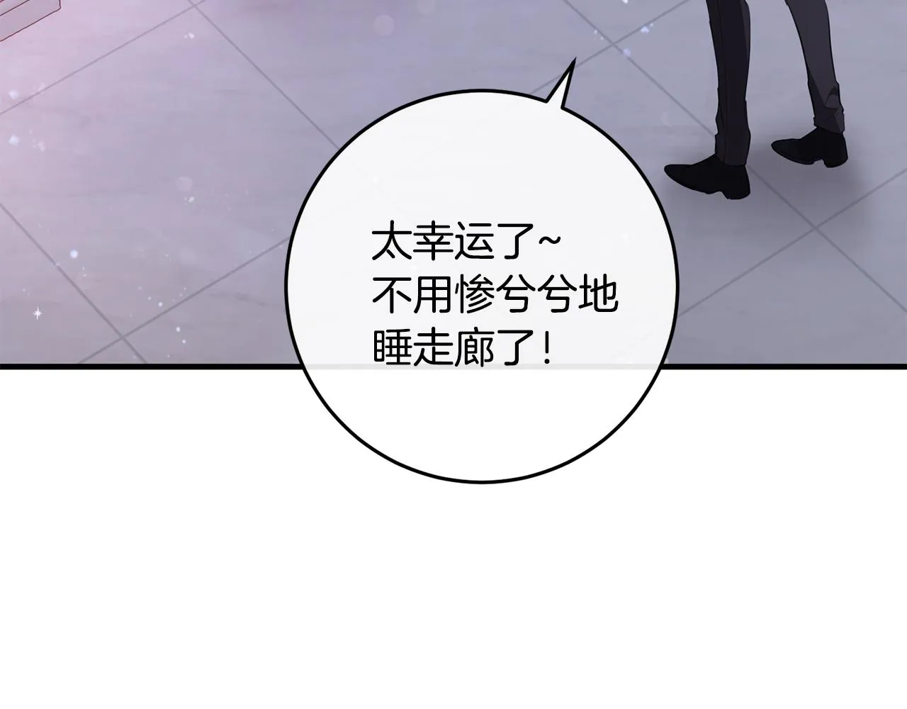 第14话 迷药暴露 第153页