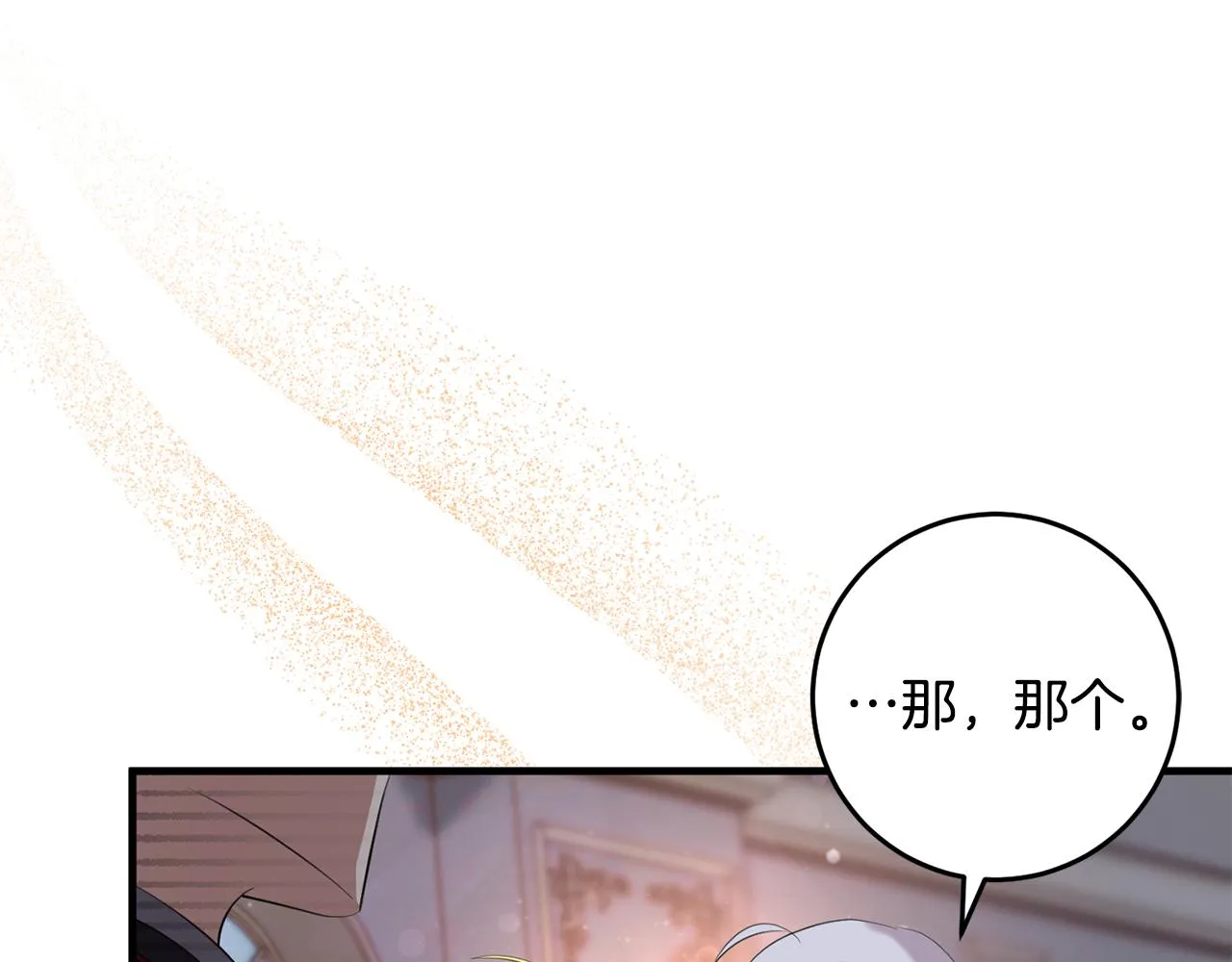 第14话 迷药暴露 第156页
