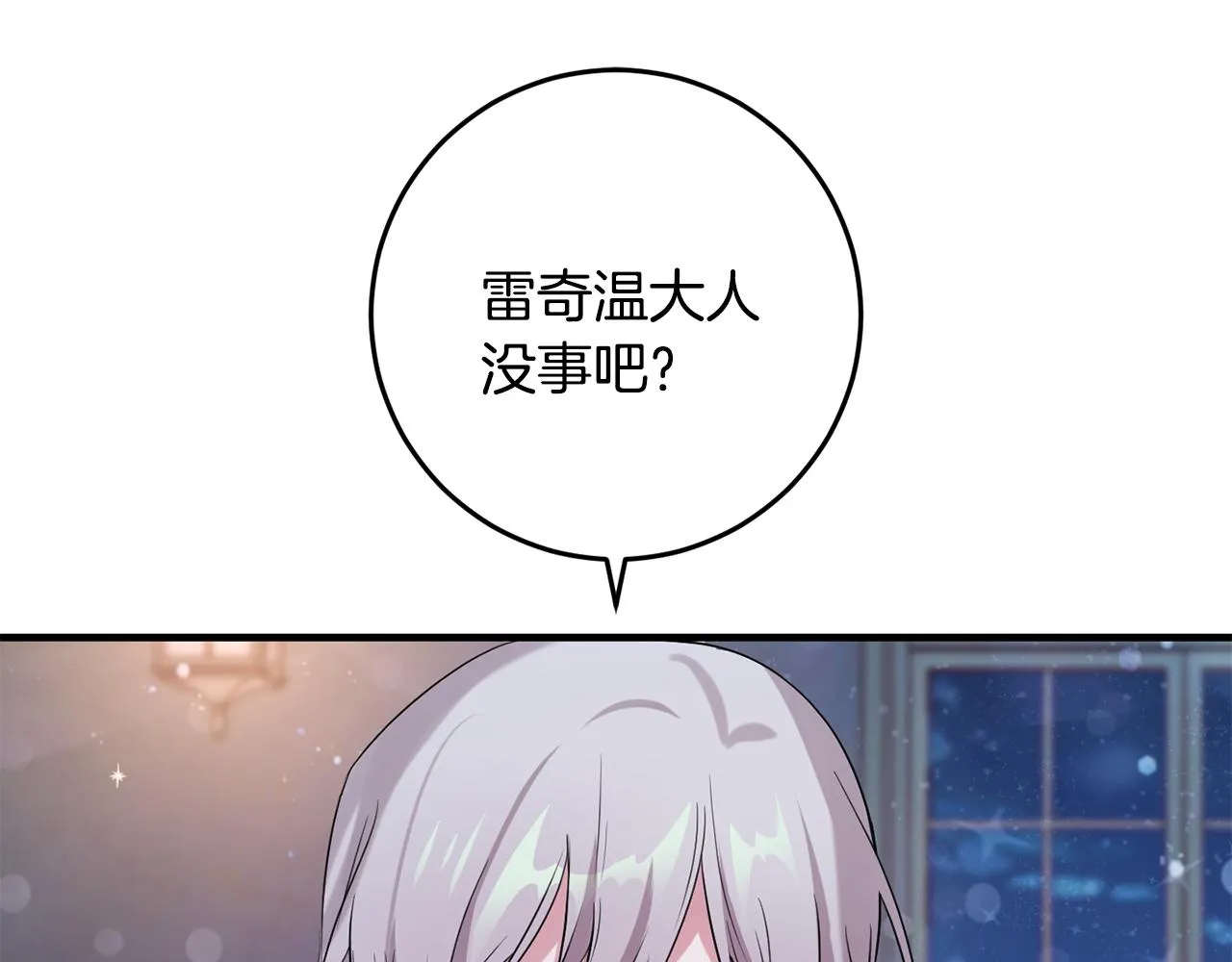 第14话 迷药暴露 第159页