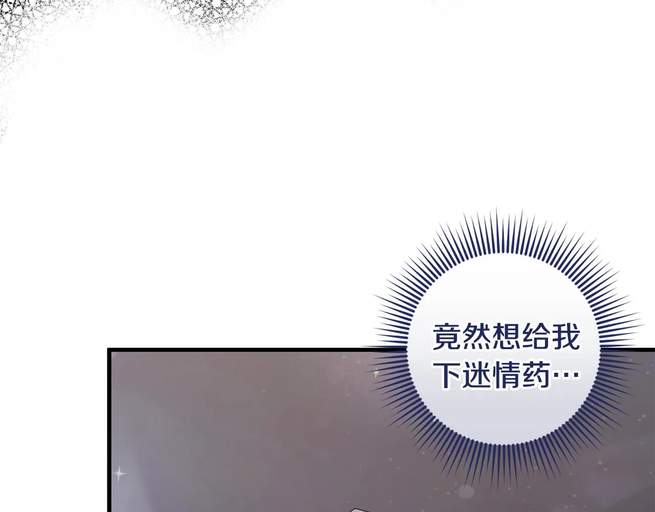 第14话 迷药暴露 第166页