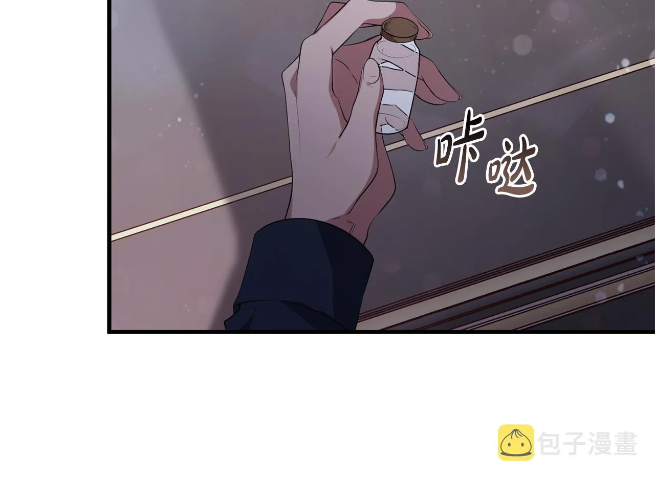 第14话 迷药暴露 第167页