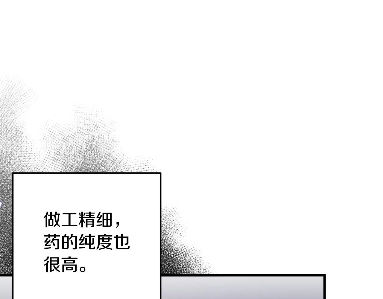 第14话 迷药暴露 第168页